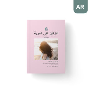Werkboek Freedom Focus Arabisch