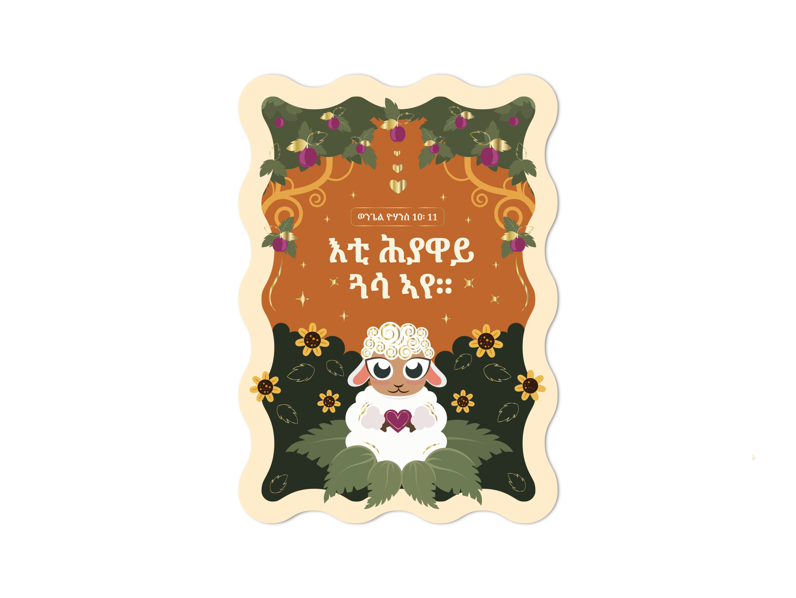 Lente kaart Tigrinya