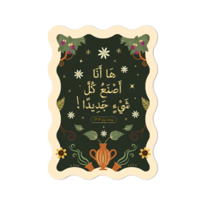 Bemoediging kaart Arabisch