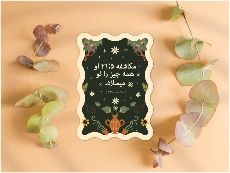 Bemoediging kaart Farsi - Afbeelding 3