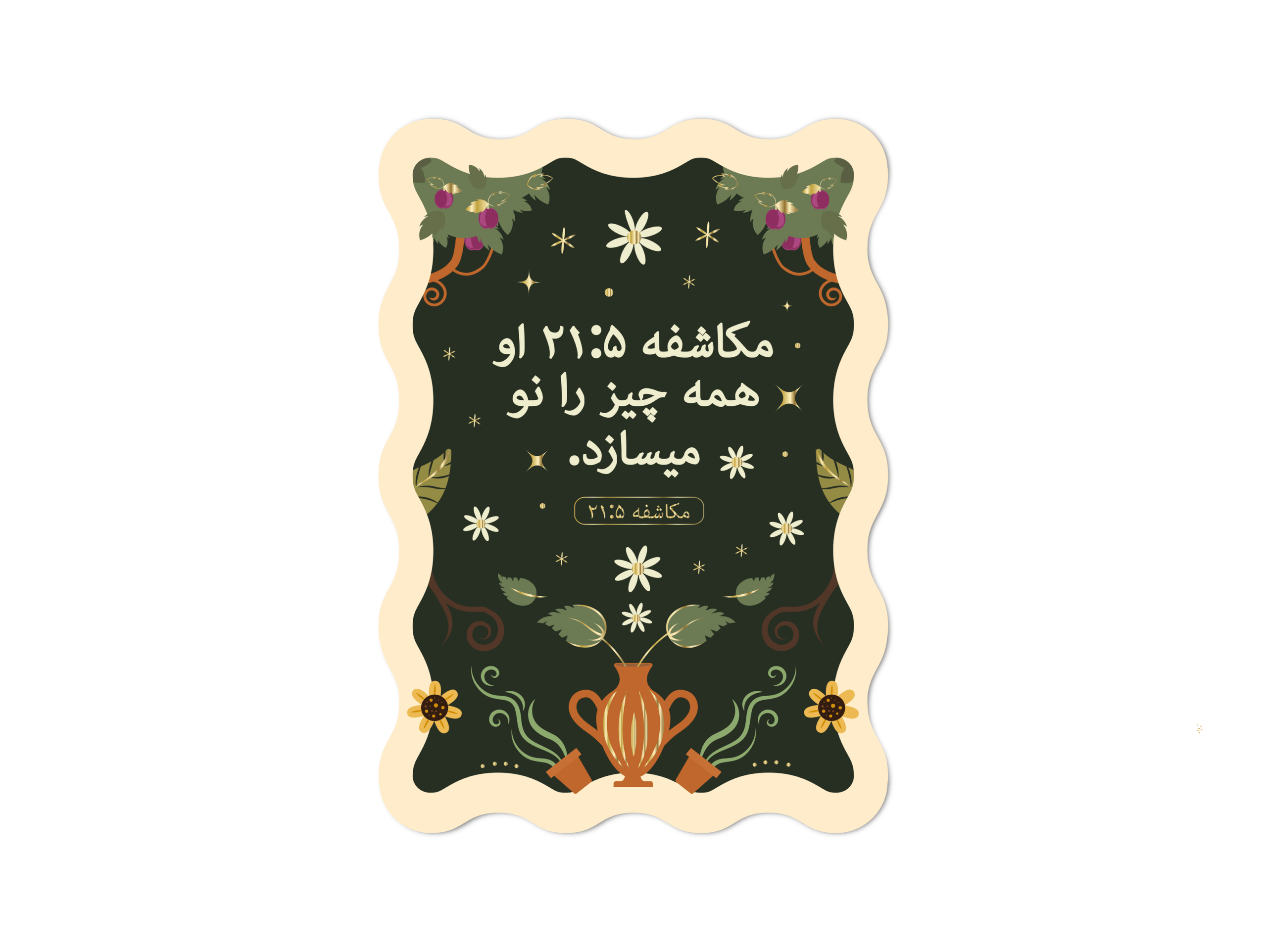 Bemoediging kaart Farsi