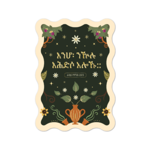 Bemoediging kaart Tigrinya