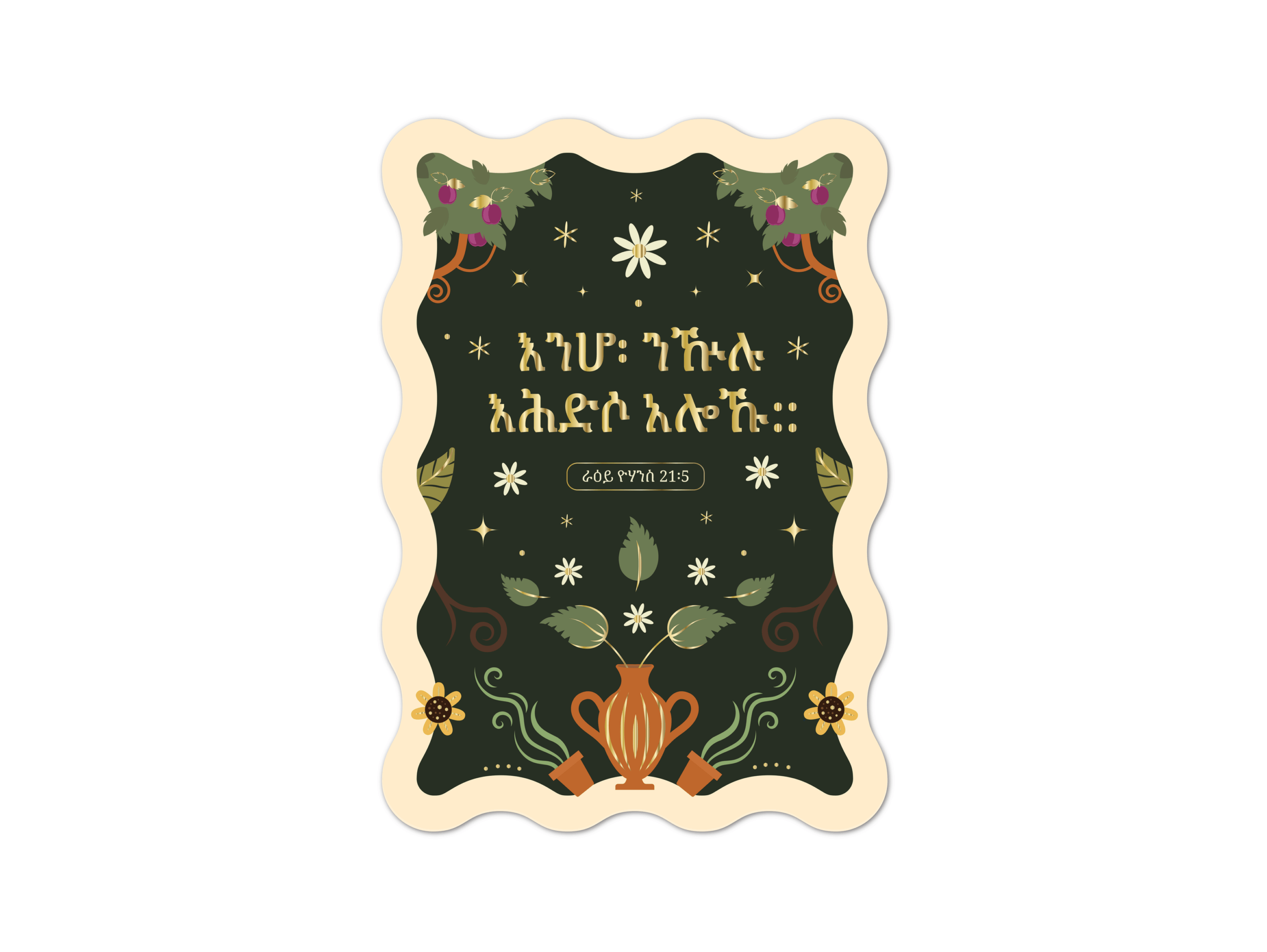 Bemoediging kaart Tigrinya